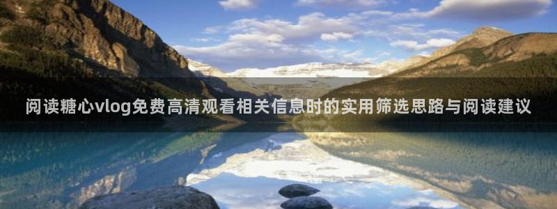 糖心vlog破解版